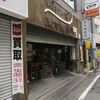 東京麺通団＠新宿 「牛丼＆冷やかけセット」
