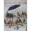 【お題】なんでか孤独を感じたくて、北国の雪景色がみたくなった