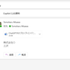 Microsoft 365 Outlook (new) に添付のアプリ起動ができるようになっています