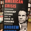 【危機対応】『American Crisis』by Andrew Cuomo の感想・レビュー