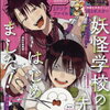 【黒執事考察ブログ】ネタバレ第195話「その執事、謹聴」/スネークの口を塞いだ蛇のワーズワス。彼が本当に伝えたかった事とはーー？