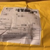 深セン(深圳)経由のChina Post Ordinary Small Packet Plusが香港経由で到着した！？ コロナの影響を受けるのか？Aliexpressでイヤモニ型イヤホン買ってみた！ 追跡情報、トラッキングをご紹介！ 