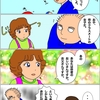 夫が凹んだ話。