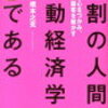 【アムアム通信Vol.130】エレベータは何のためにある？