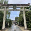 清明神社　～京都府京都市～