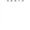 １５２回日商簿記２級の解答について～第３問　貸借対照表＋税効果会計③～