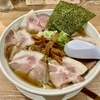 【今週のラーメン４８８５】古今食堂（東京・武蔵野市西久保）中華そば 大盛 ＋ チャーシュー増