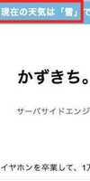 「予報が外れるのはコードのせいじゃない。」雪の的中から学んだ、データ解像度という残酷な真実