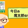 前立腺がんのキンドル本3作目を執筆中：タイトルを公開！