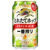 収穫のシーズン。摘み立てホップのビール2種の味わい［今日はShinjiさんとふたり飲み！］〜11/18