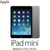 今さらだけどiPad mini Retinaを買いました