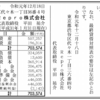 Repro株式会社　第5期決算公告 / 減少公告