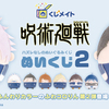 10月7日(月)～10月12日(土)予約開始