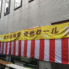 農大文化祭