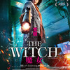 驚異の新人キム・ダミの圧倒的存在感「The Witch／魔女」(2018)