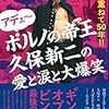 ゲストのお二人(北脇貴士さん、蓮沼ラビィさん)のこと