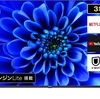 約6万円で格安 ハイセンス 50V型 4Kチューナー内蔵 液晶 テレビ 50E6G 2021年モデル