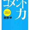 「常連のくせに料理を残す人」を責めないで