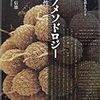  涜書：椎野『エスノメソドロジーの可能性』