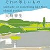 【前編】あの人は富士宮にいて、僕は東京にいる。