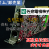 【株式銘柄徹底分析】佐鳥電機（7420）～商社 半導体 電子部品 電子機器 設備関連機器 高配当～