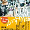 成功に再現性は無いけれど、成功した人の言葉を読むのは好きだし有意義である。