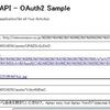 Google+ APIをASP.NETで使ってみた