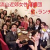 ランチ会・お茶会に参加する心得