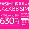 GMO、データ通信／SMS対応の格安SIMサービスを開始