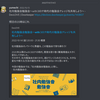 最近の勉強会のメモの取り方とか