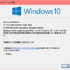 Windows 10 Insider Preview 17661.1001 Part1 更新出来ず…