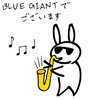 『BLUE GIANT』をDolby Atmosで観てまいりました
