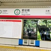 愛宕大橋