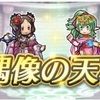 【FEH】偶像の天楼が終わって 2025.03編
