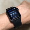 Apple Watchからツイートする方法