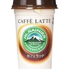 マウントレーニア期間限定のリッチカフェモカを飲んでみた！