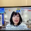 フジテレビ「めざまし8」で子どものゲームの高額課金についてアドバイス