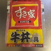 冷凍牛丼。