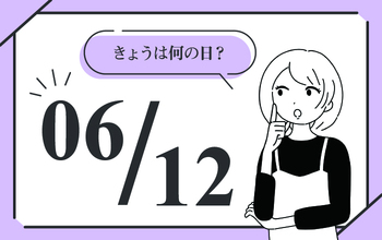 6月12日「恋と革命のインドカリーの日」。気になる記念日の由来とは？