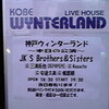 【Live】「JK’s Brothers ＆ Sister」＠神戸ウィンターランド