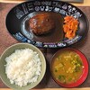 ハンバーグ～