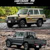 Toyota Land Cruiser-70 70th.Anniversary Parts Campaign