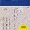 ひとり力とは誰かに頼る力 生涯独身であるならもっとも必要なコミュニケーション力