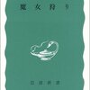 魔女狩りの心情