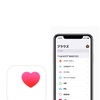 熱を測ろう！！【ヘルスケアアプリ】を使って簡単スマート記録！！