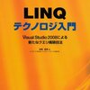 LINQ本とか