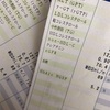 健康診断の結果・・DHAサプリメントの効果は？