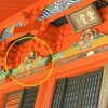 鹿沼市　医王寺・2　郭巨
