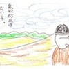 「ぶらり、鳥取砂丘」