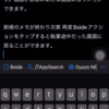  TextwellのBsideアクションが活躍し始めた  